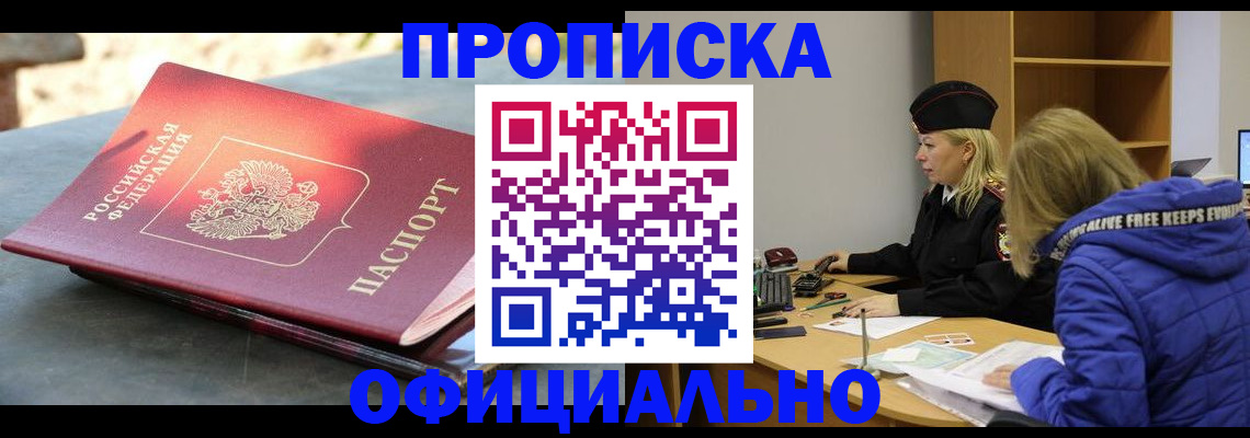 временная регистрация собственник в Ельце