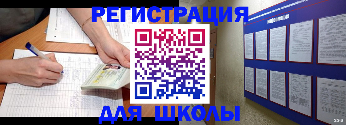 временная регистрация для всех в Ельце