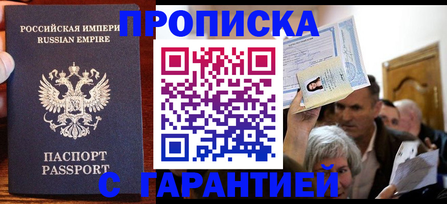 где прописаться в Ельце