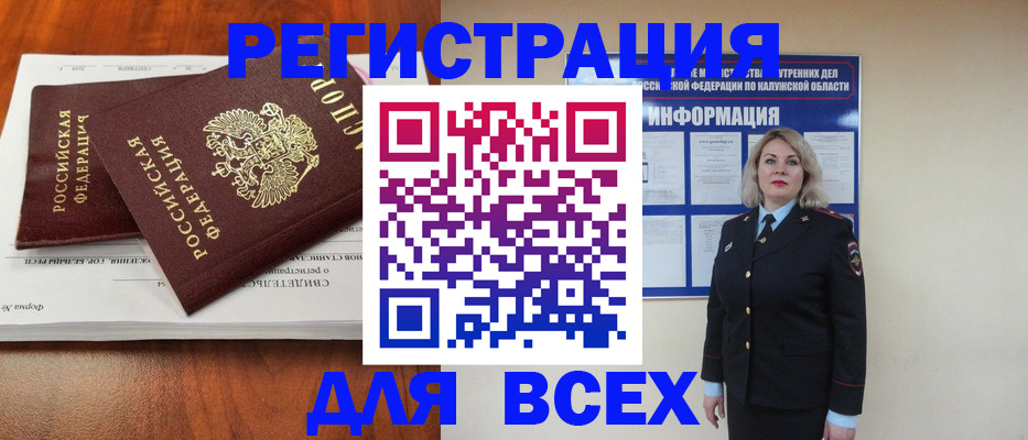 регистрация для дет. сада в Ельце