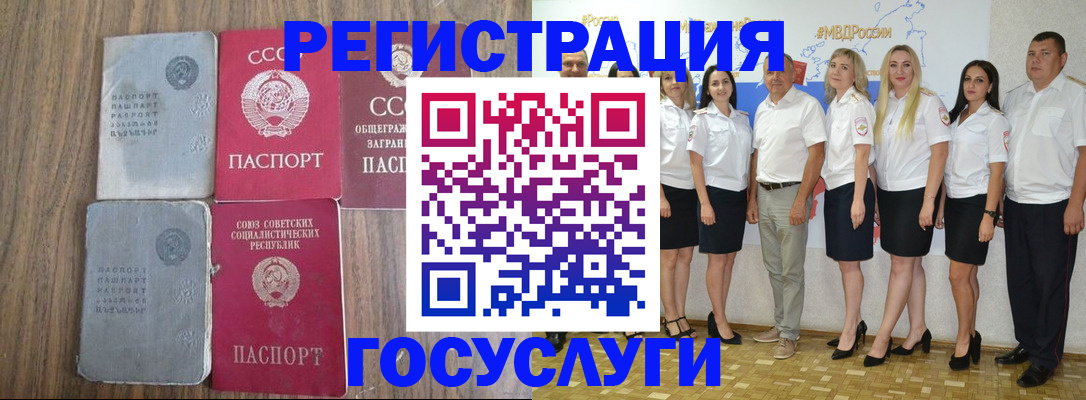 прописка от собственника в Ельце